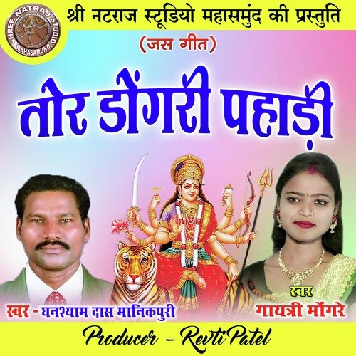 Tor Dongri Pahadi