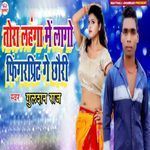 Tora Lahanga Me Lago Fingerprint Ge Chhori