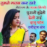 Tumne Gajab Kar Dare Muhalla Ke Ladka Bigade Old Bundeli Desi Rai