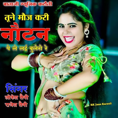 Tune Mauj Kari Notan Pe Le Gayi Bulero Re