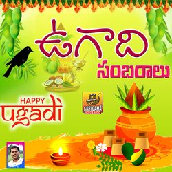 Ugadi Vachindamma-NCIbUkcHeX0