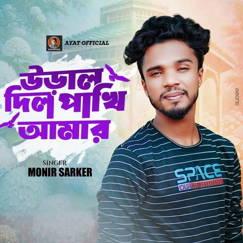 Ural Dilo Pakhi Amar