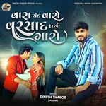 Vara Ched Varo Varsad Pachhi Garo