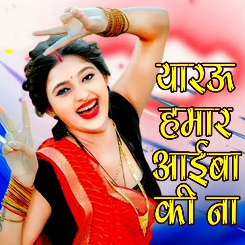 Yarau Hamar Aaiba Ki Na