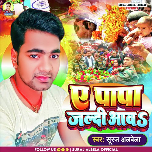 Ye Papa Jaldi Awa