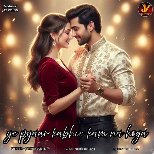 Ye Pyaar Kabhee Kam Na Hoga