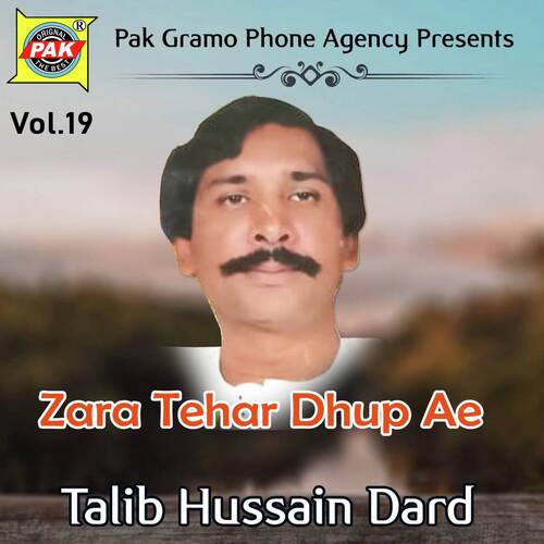 Zara Tehar Dhup Ae