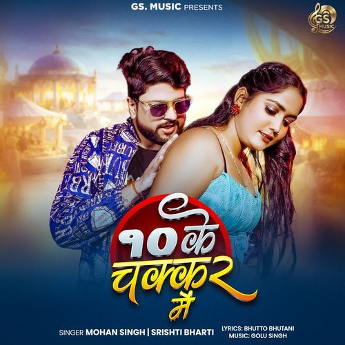10 Ke Chakkar Me