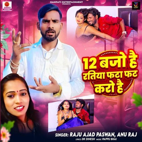12 Bajo Hai Ratiya Fata Fat Karo Hai
