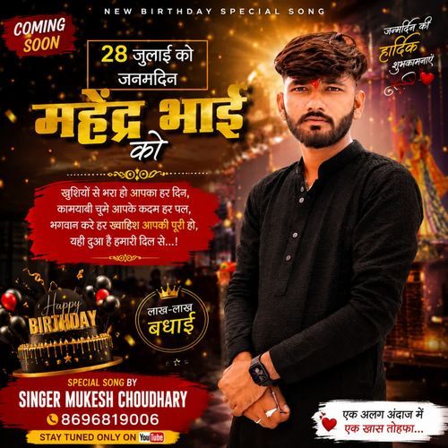 28 July Ko Janmdin Mahendra Bhai Ko