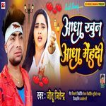 Aadha Khun Aadha Mehdi