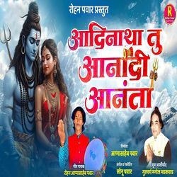 Aadinatha Tu Aanadi Aananta