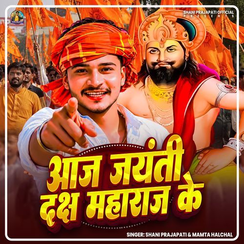 Aaj Jayanti Daksh Maharaj Ke