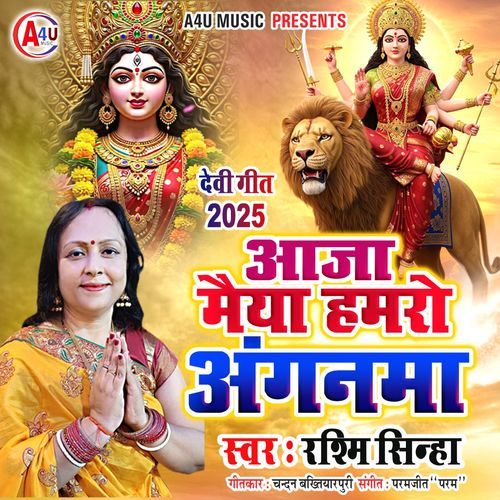 Aaja Maiya Hamro Angnwa