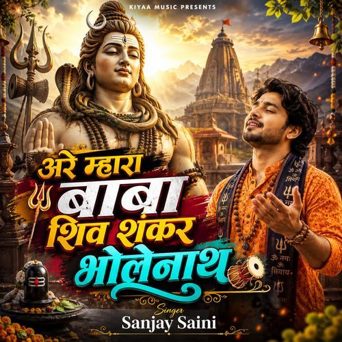 Aare Mahara Baba Shiv Shankar Bholenath