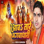 Aawa Tare Bhagawa Dhari