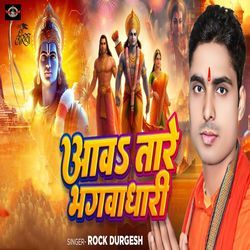 Aawa Tare Bhagawa Dhari