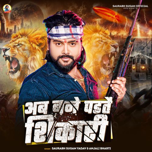 Ab Bane Padtai Shikhari