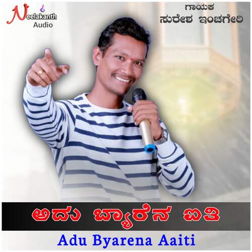 Adu Byarena Aaiti