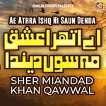Ae Athra Ishq Ni Saun Denda (Live)
