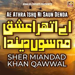 Ae Athra Ishq Ni Saun Denda (Live)
