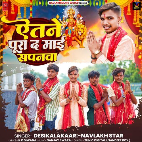 Aetne Pura Da Maai Sapanwa