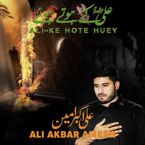 Ali A.s Ke Hote Huey