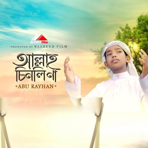 Allah Chinli Na