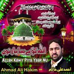 Allah Kawy Piya Yaar Nu