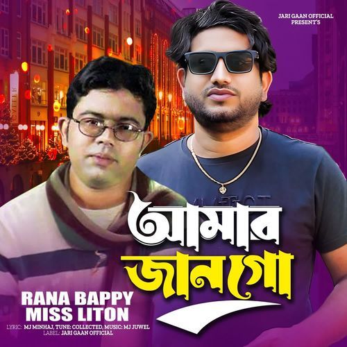 Amar Jan Go