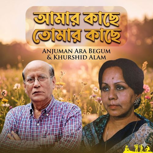 Amar Kache Tomar Kache
