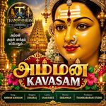 Amman Kavasam
