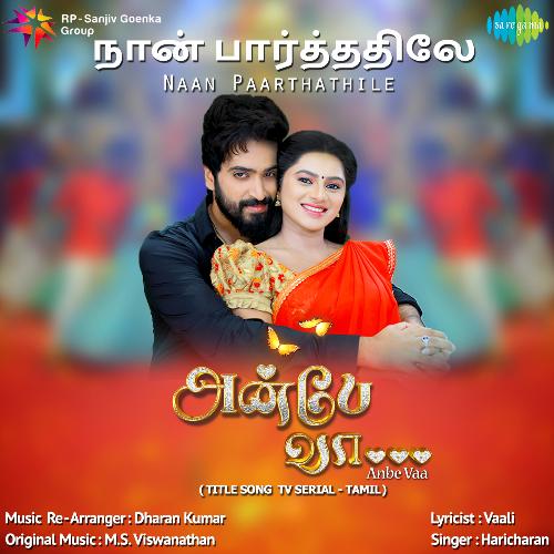 Anbe Vaa Title song TV Serial