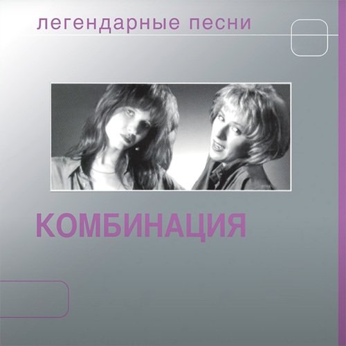 Вдвоём с тобой