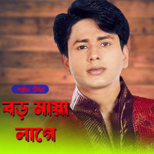 কেমনে কাটে দিন