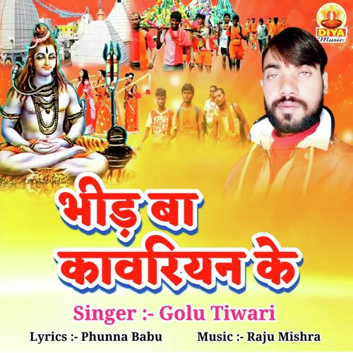 BHIR BA KANWARIYAN KE