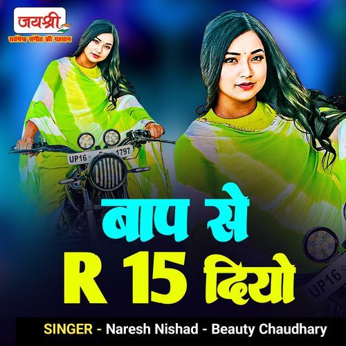 Baap Se R15 Diyo