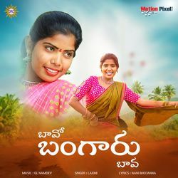 Baavo Bangaru Bava