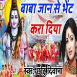 Baba Jaan Se Bhet Kara Diya