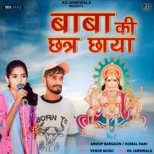 Baba Ki Chhatr Chhaya