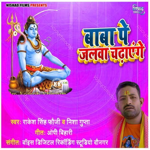Baba Pe Jal Chadhyenge