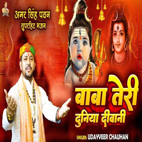 Baba Teri Duniya Deewani