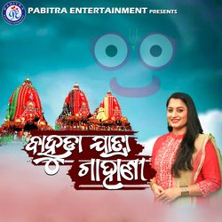 Bahuda Jatra Gahani-BzdYaQxaQh4