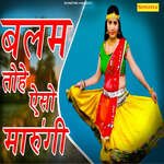 Balam Tohe Aiso Marungi