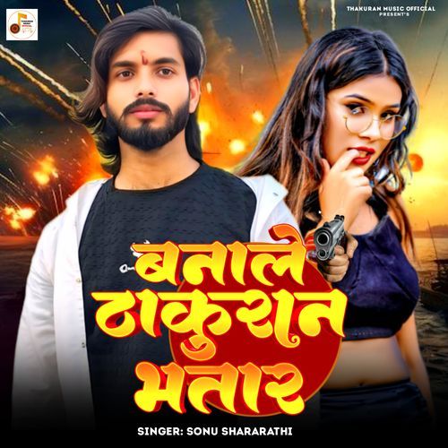 Banale Thakuran Bhatar