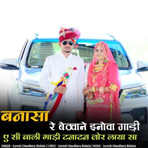 Banasa Re Bethvane Inova Gadi AC Vali Gadi Tanatan Jor Laya Sa