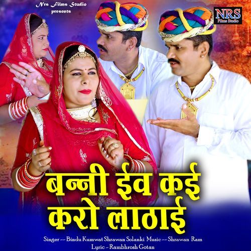 Banni Eu Kai Karo Ladhi