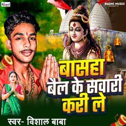 Basaha Bail Ke Sawari Kari Le
