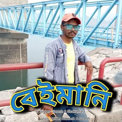 Beimani
