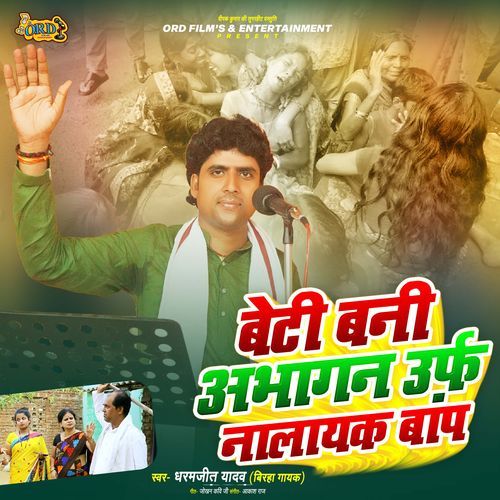 Beti Bani Abhaagan Urf Naalayak Baap
